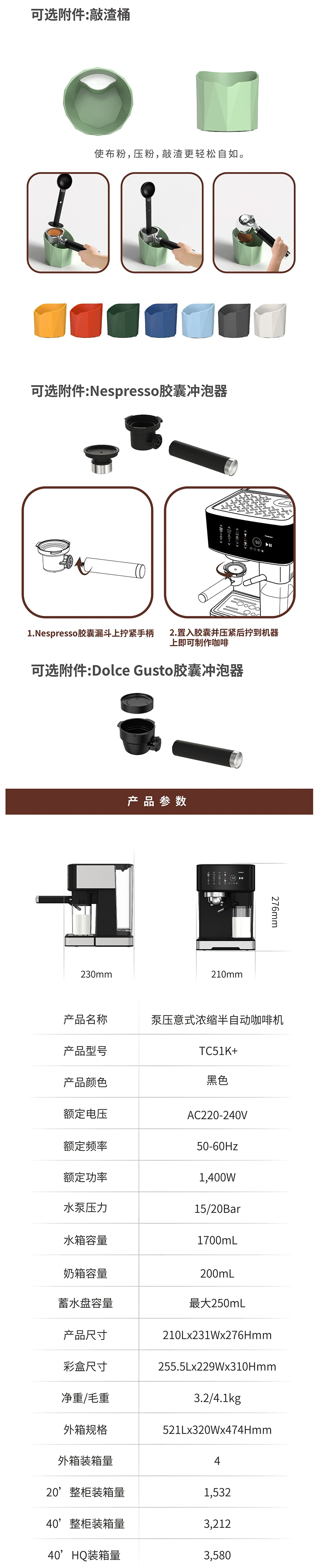 意式半自动咖啡机
