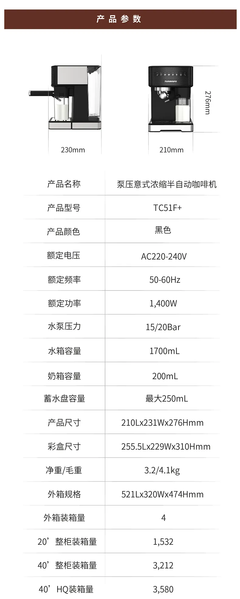 意式半自动咖啡机