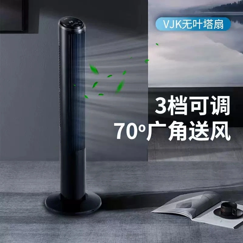 40寸塔扇