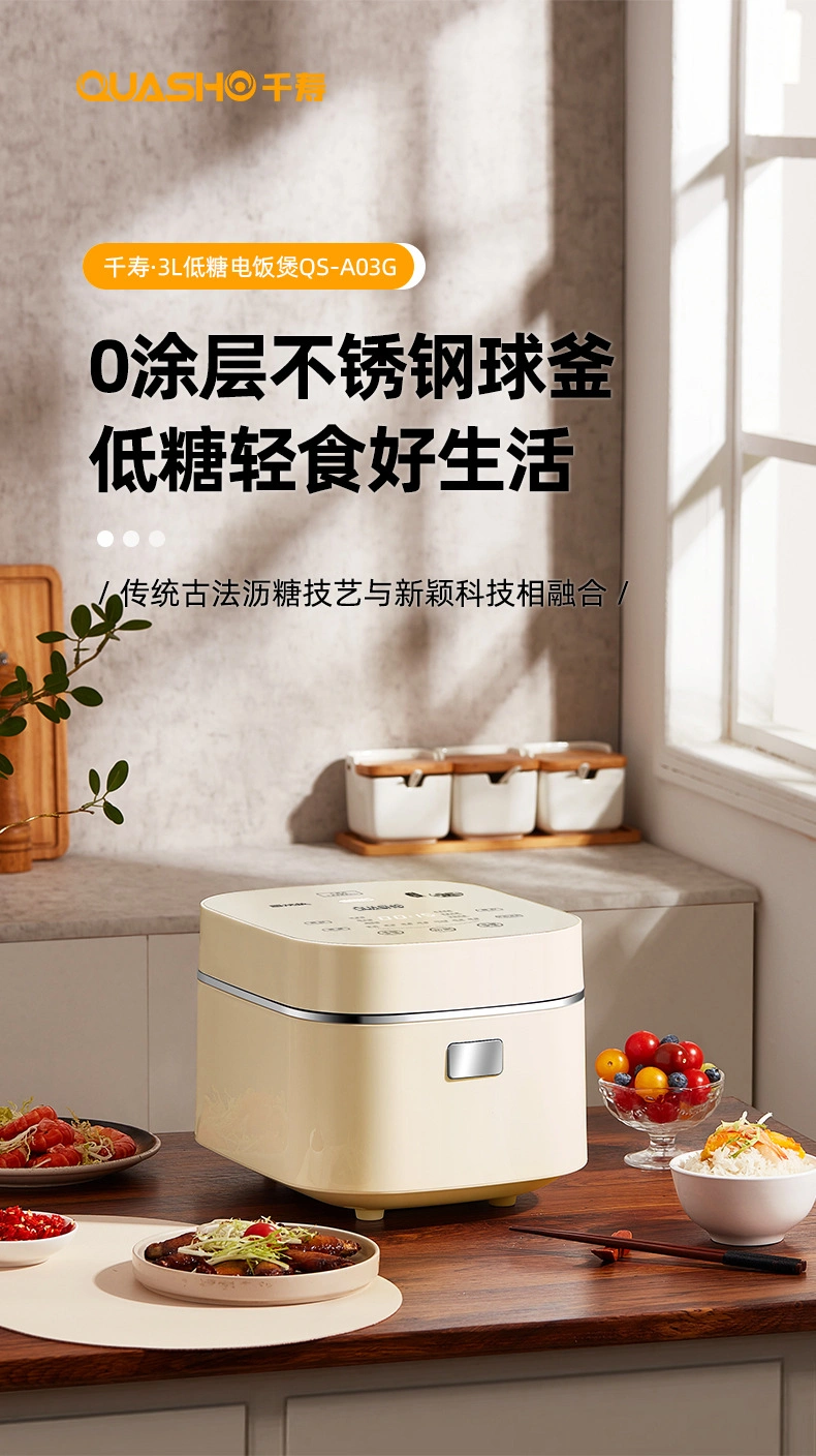 电饭煲
