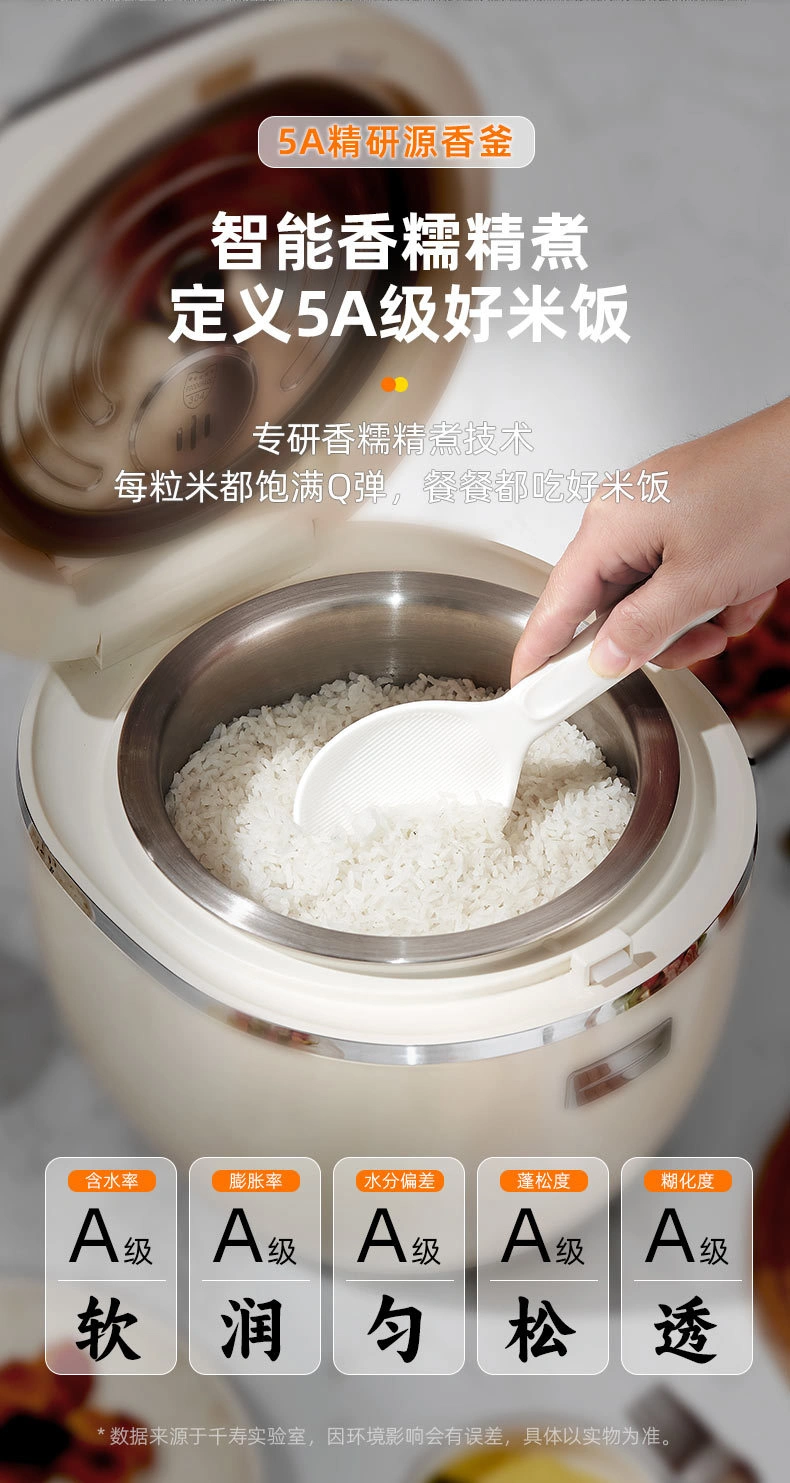 电饭煲