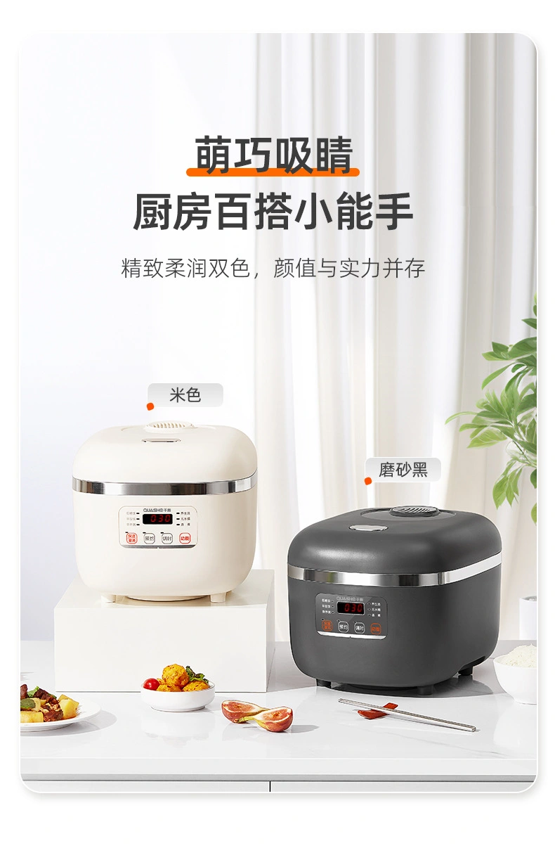 电饭煲