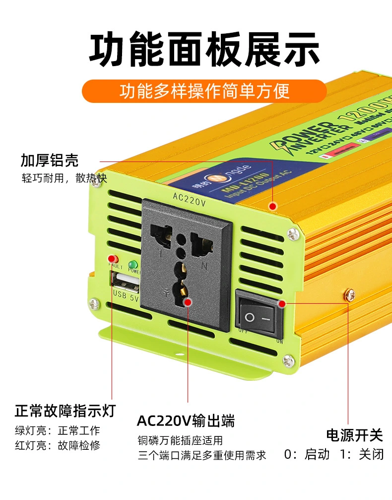 逆变器