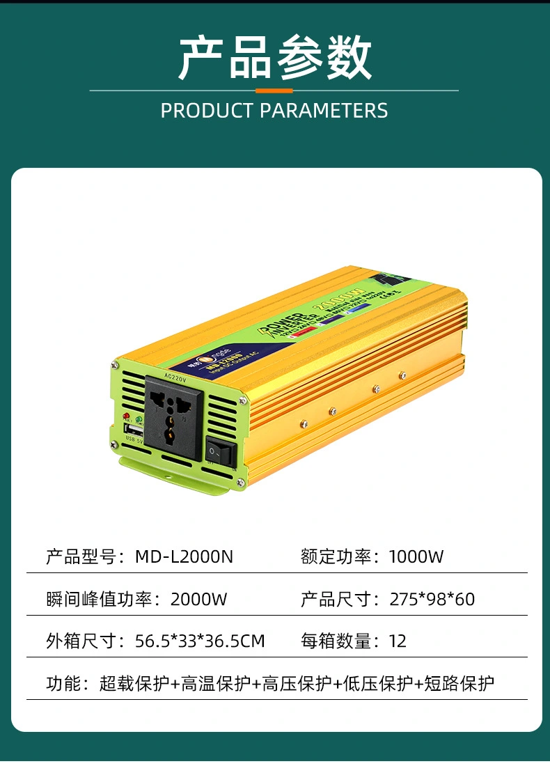 逆变器