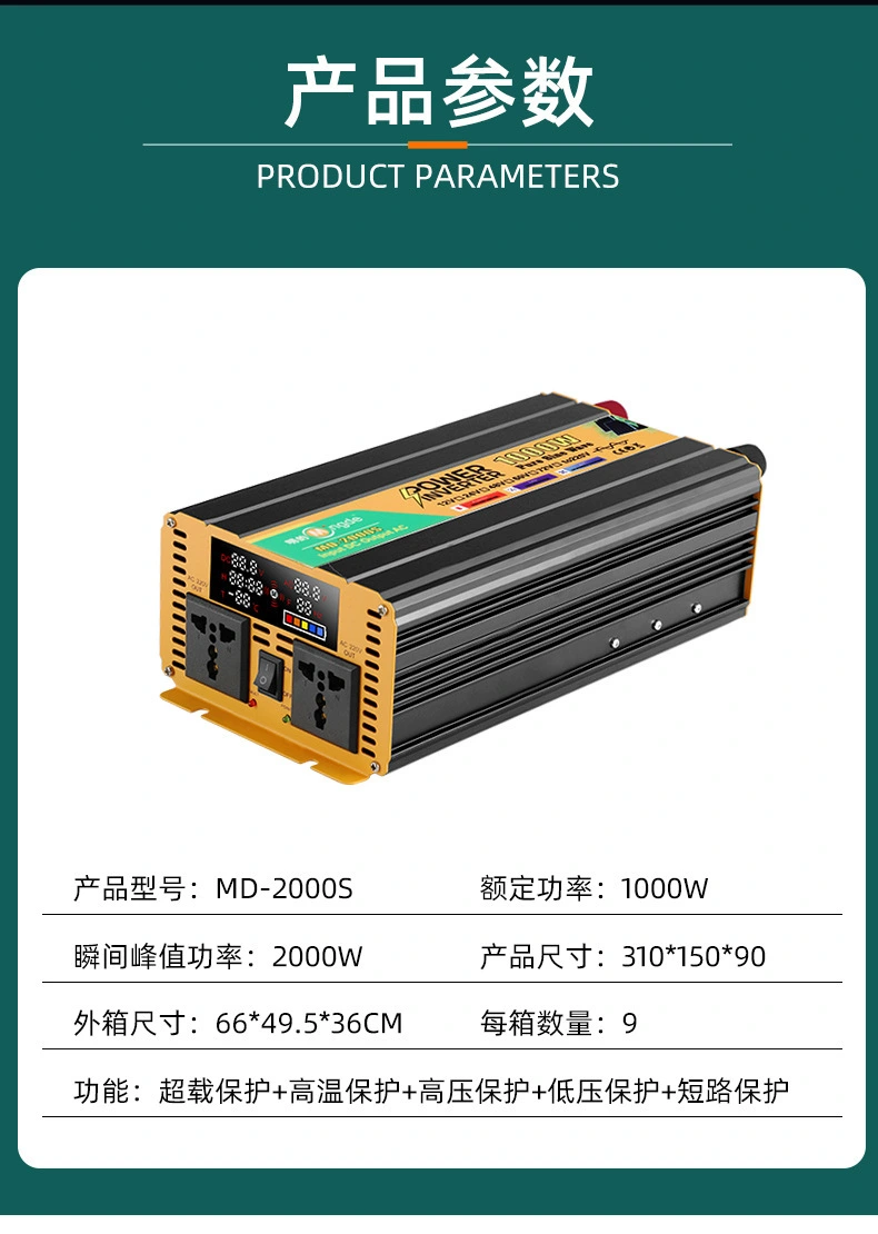 逆变器