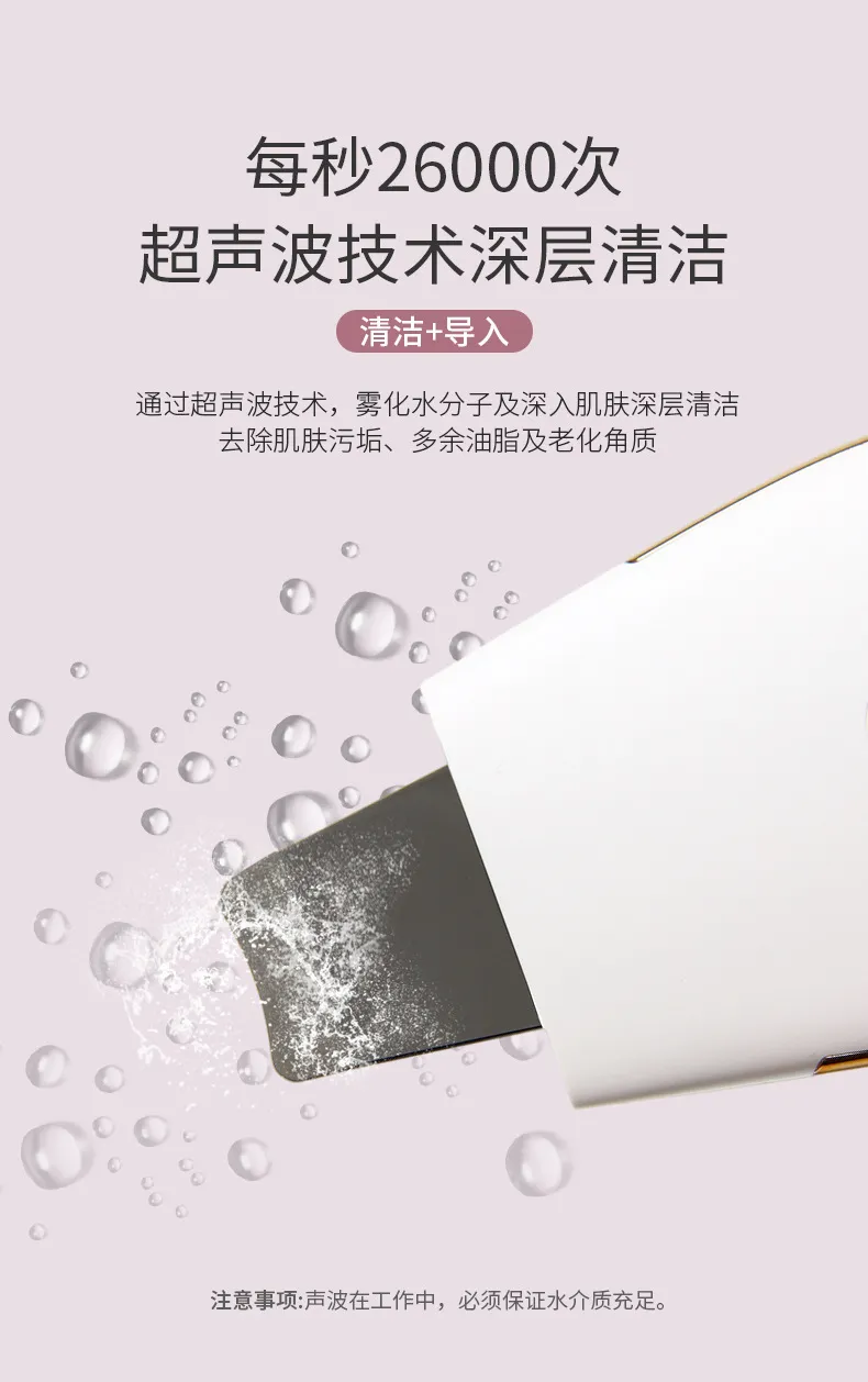超声波离子美肤仪
