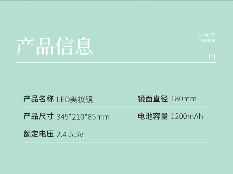 LED美妆镜