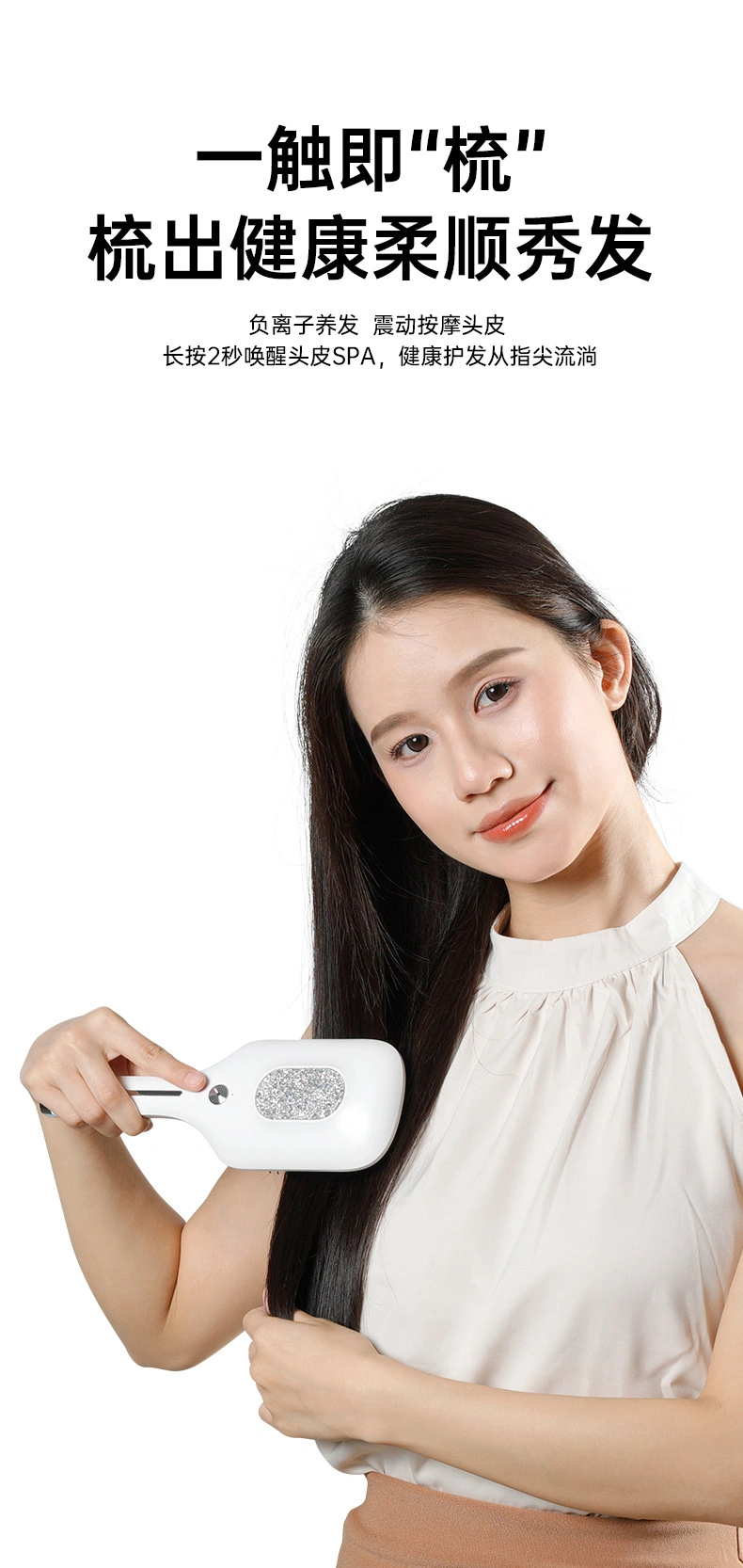 健发梳