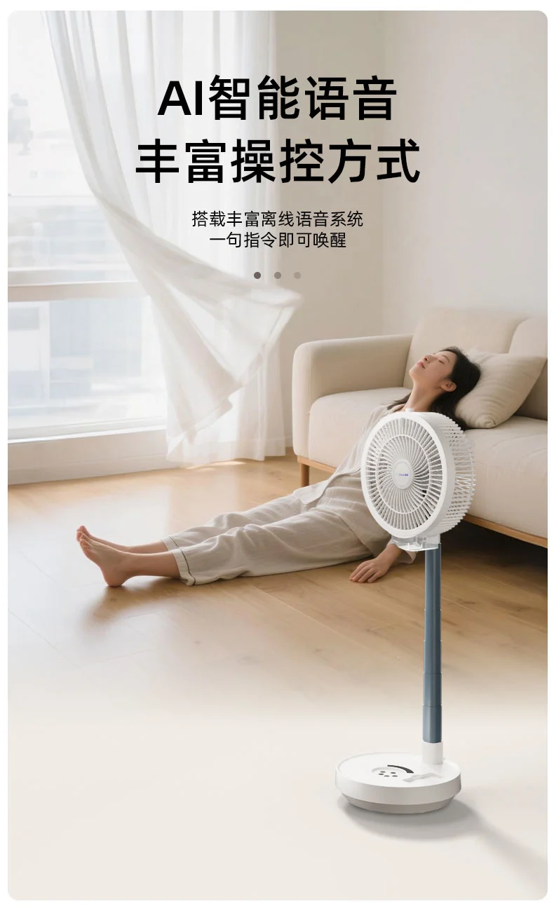 无线折叠灭蚊风扇