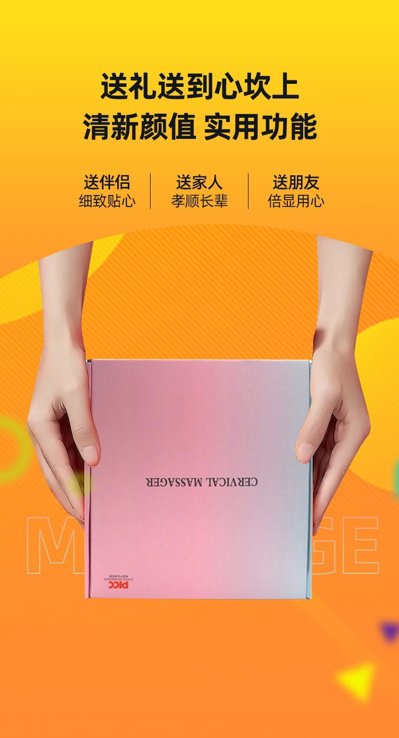U型肩颈按
摩枕