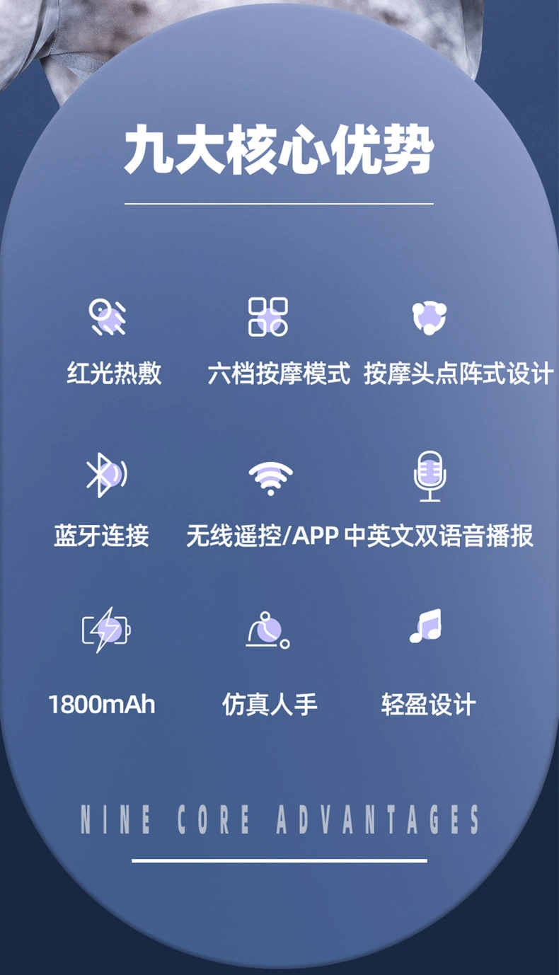 智能头部
按摩器
