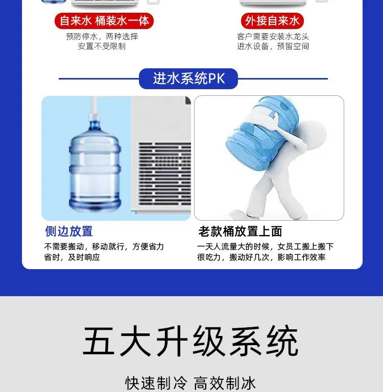 Ice Maker