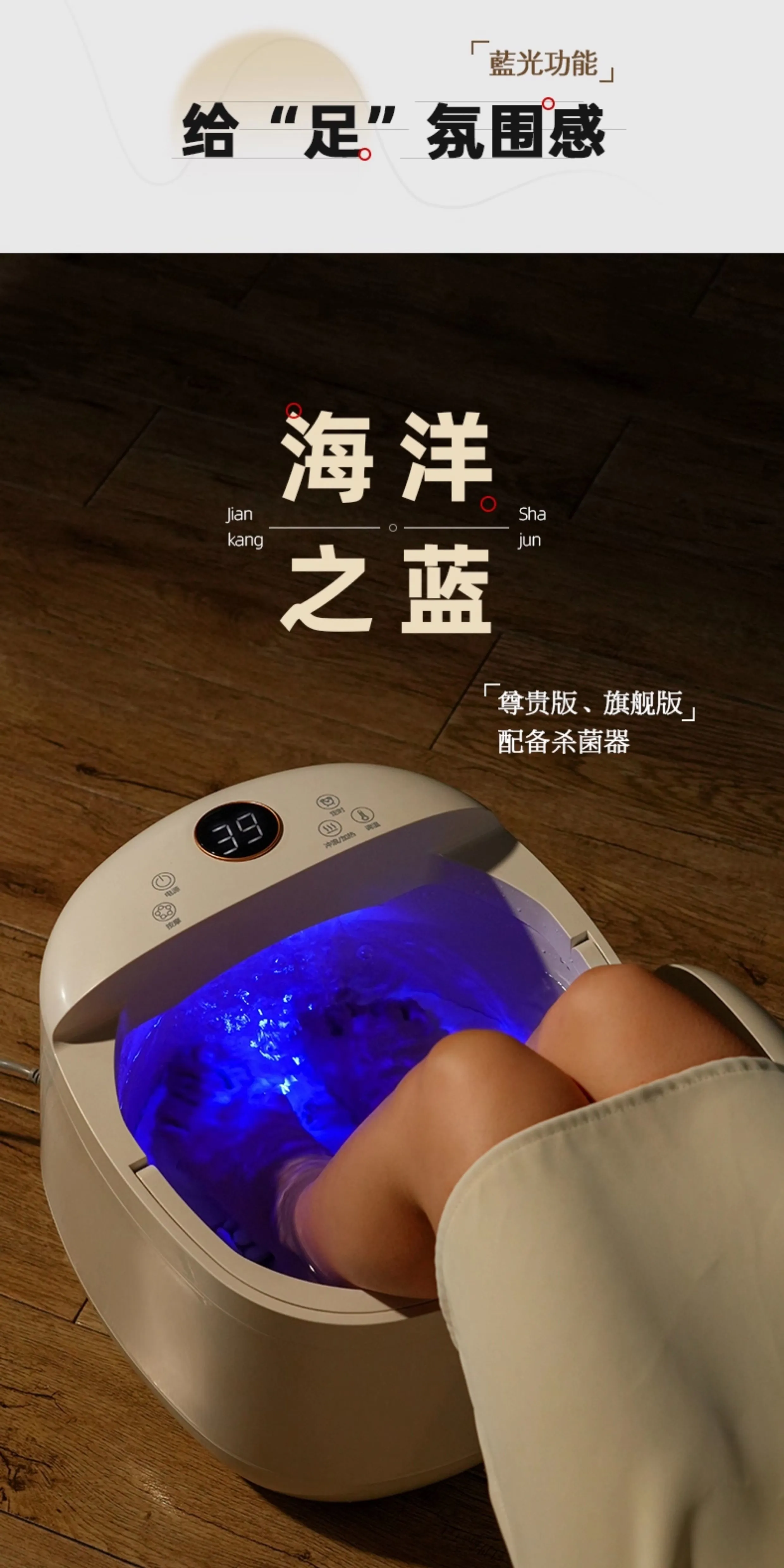 自清洗足浴盆