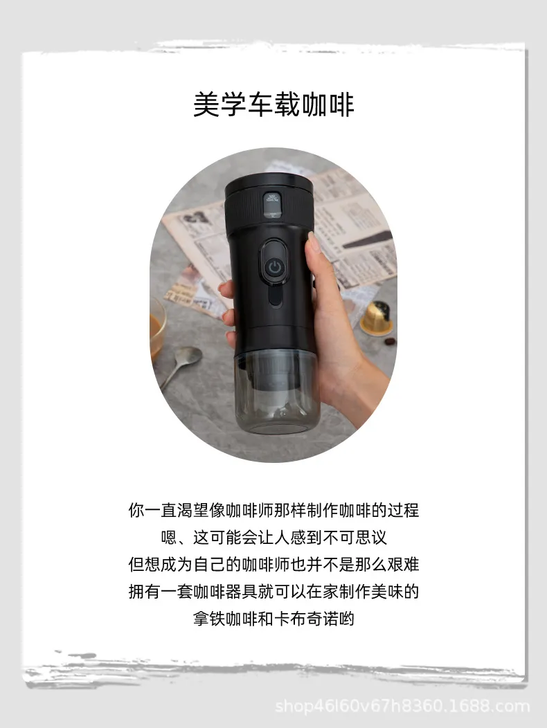 便携咖啡机