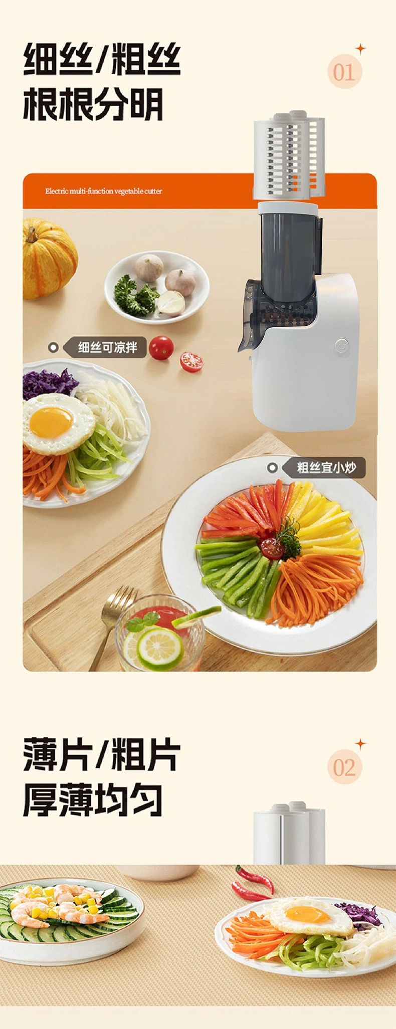 电动切菜机