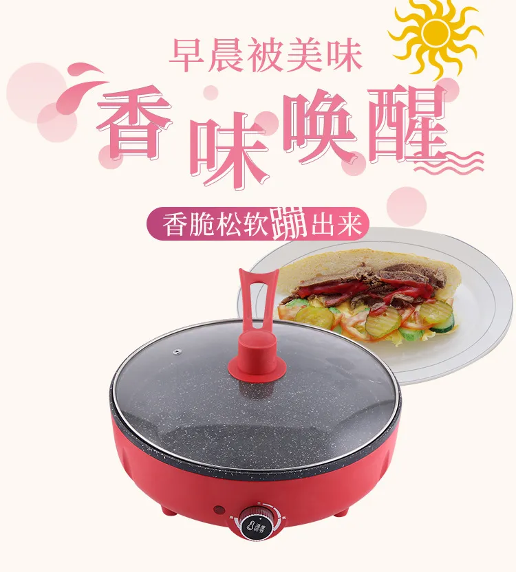 薄饼铛