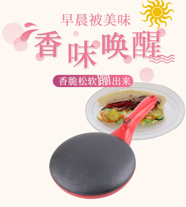 薄饼机