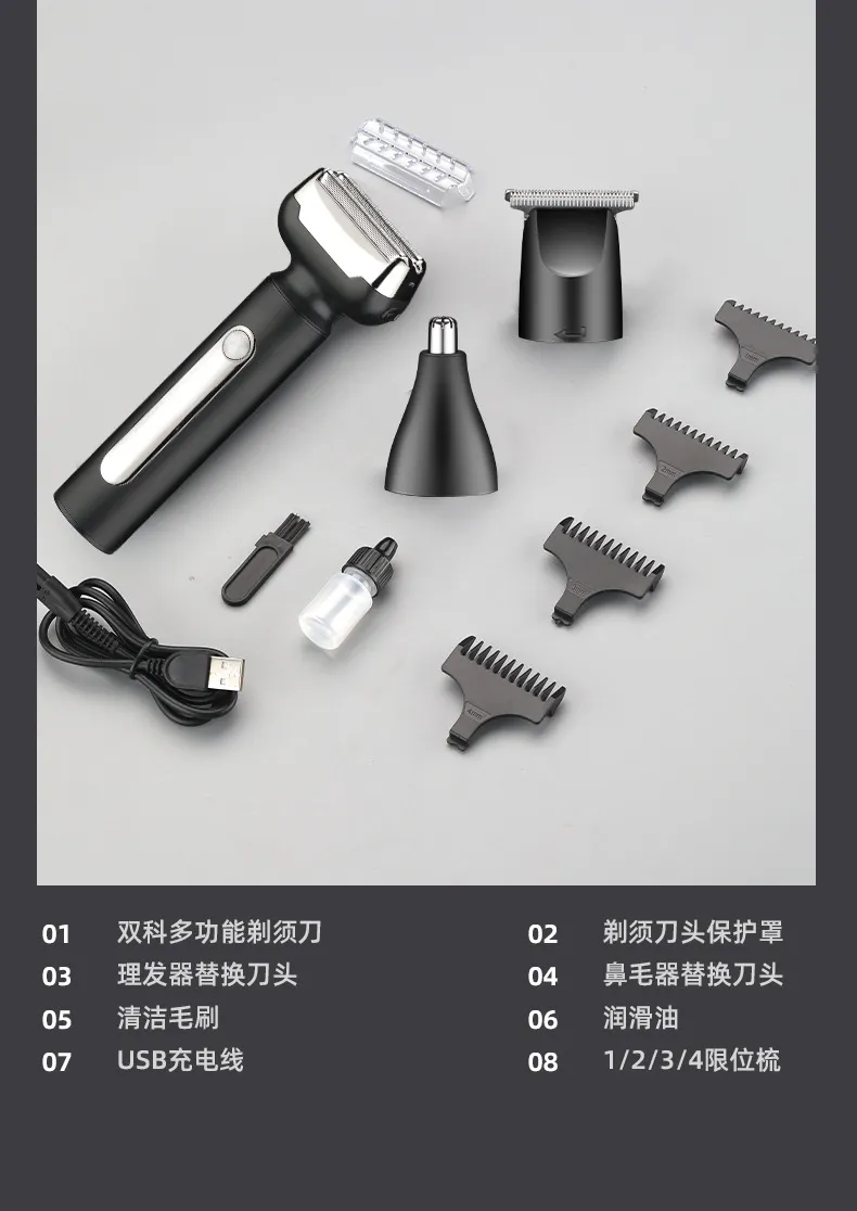 理发剪