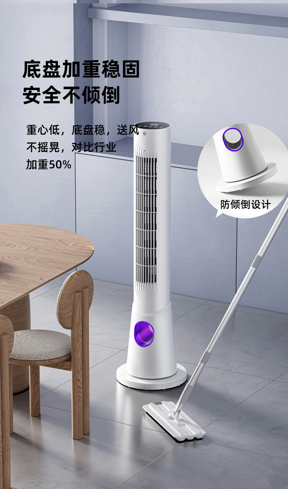 Tower Fan
