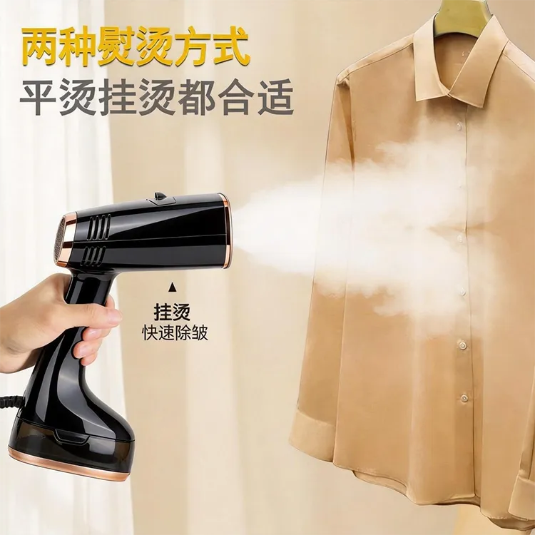Handheld Garment Steamer