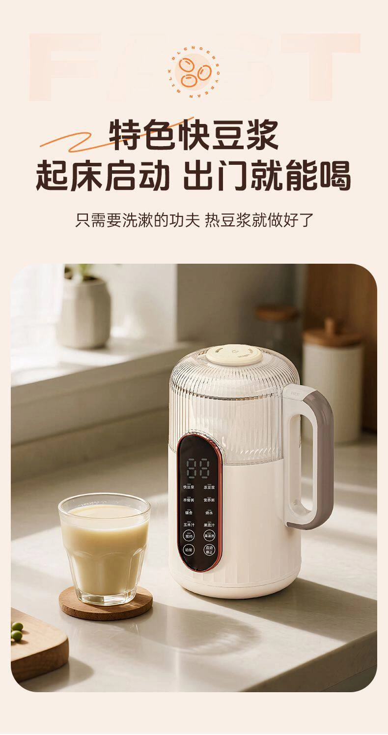 Soy Milk Maker